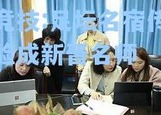 雷竞技:足坛名宿传授经验成新晋名师