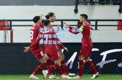 雷竞技:欧预赛：保加利亚客场胜出，小组晋级希望加大
