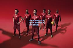 雷竞技:中国竞走队再创佳绩 巴黎奥运备战进入冲刺阶段
