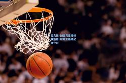 雷竞技:全国竞走锦标赛落幕 新秀王磊破纪录夺冠
