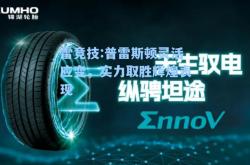 雷竞技:普雷斯顿灵活应变，实力取胜辉煌表现