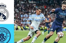 雷竞技:曼城备战欧冠，战术研究深入，对手分析透彻