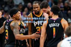 雷竞技:快船队在主场战胜湖人队，取得三连胜