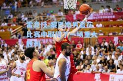 雷竞技:黎巴嫩男篮在比赛中取得了一场重大胜利