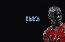 雷竞技:中国体育产业迎来黄金发展期，政策助力与市场需求双轮驱动