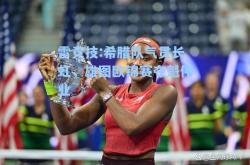 雷竞技:希腊队气贯长虹，雄图欧锦赛夺魁伟业
