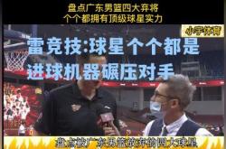 雷竞技:球星个个都是进球机器碾压对手