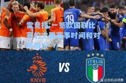 雷竞技:一览欧国联比赛的主要赛事时间和对阵情况