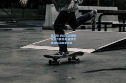雷竞技:纳达尔关键破发点力挽狂澜 鏖战五盘晋级法网半决赛