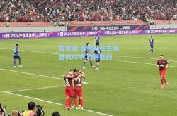 雷竞技:吉林队在主场击败对手,取得胜利