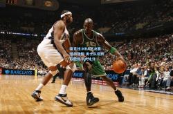 雷竞技:NBA总决赛激战正酣 勇士队逆转取胜扳平大比分