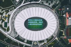 雷竞技:中国蝶泳新星闪耀国际赛场，突破个人最佳成绩斩获金牌