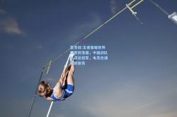 雷竞技:王者荣耀世界冠军杯落幕，中国战队斩获总冠军，电竞热潮再掀新高