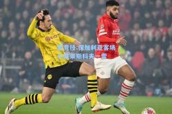 雷竞技:保加利亚客场小胜莱斯科夫一雷