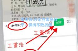 雷竞技:沙尔克客场战平，保持不败战绩