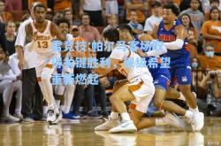 雷竞技:帕尔马客场取得关键胜利，保级希望重新燃起