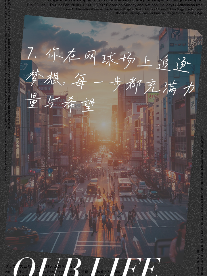 比赛中的拼搏与坚守，每一刻都充满激情