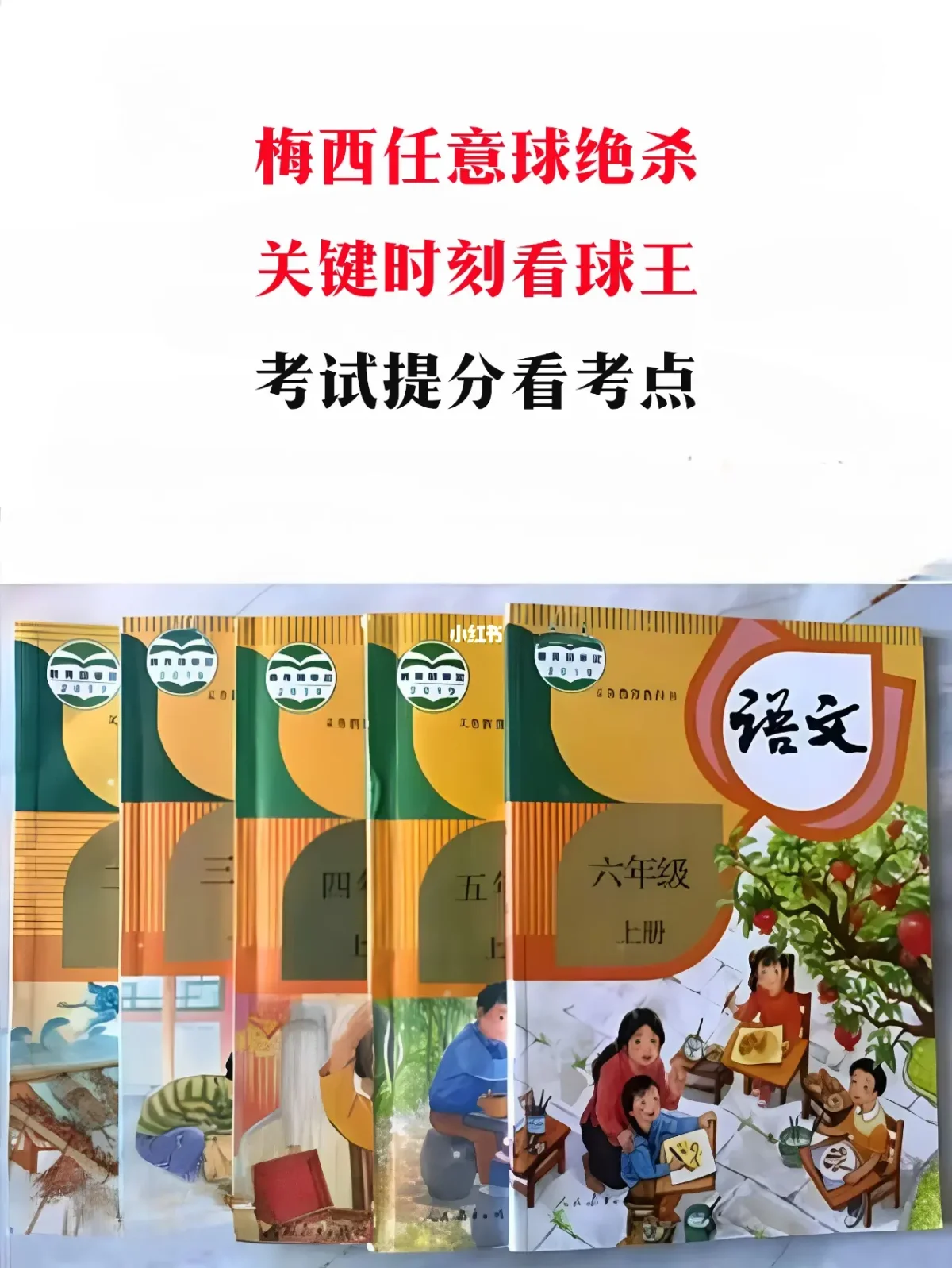 梅西破门绝杀，帮助巴萨取得关键分