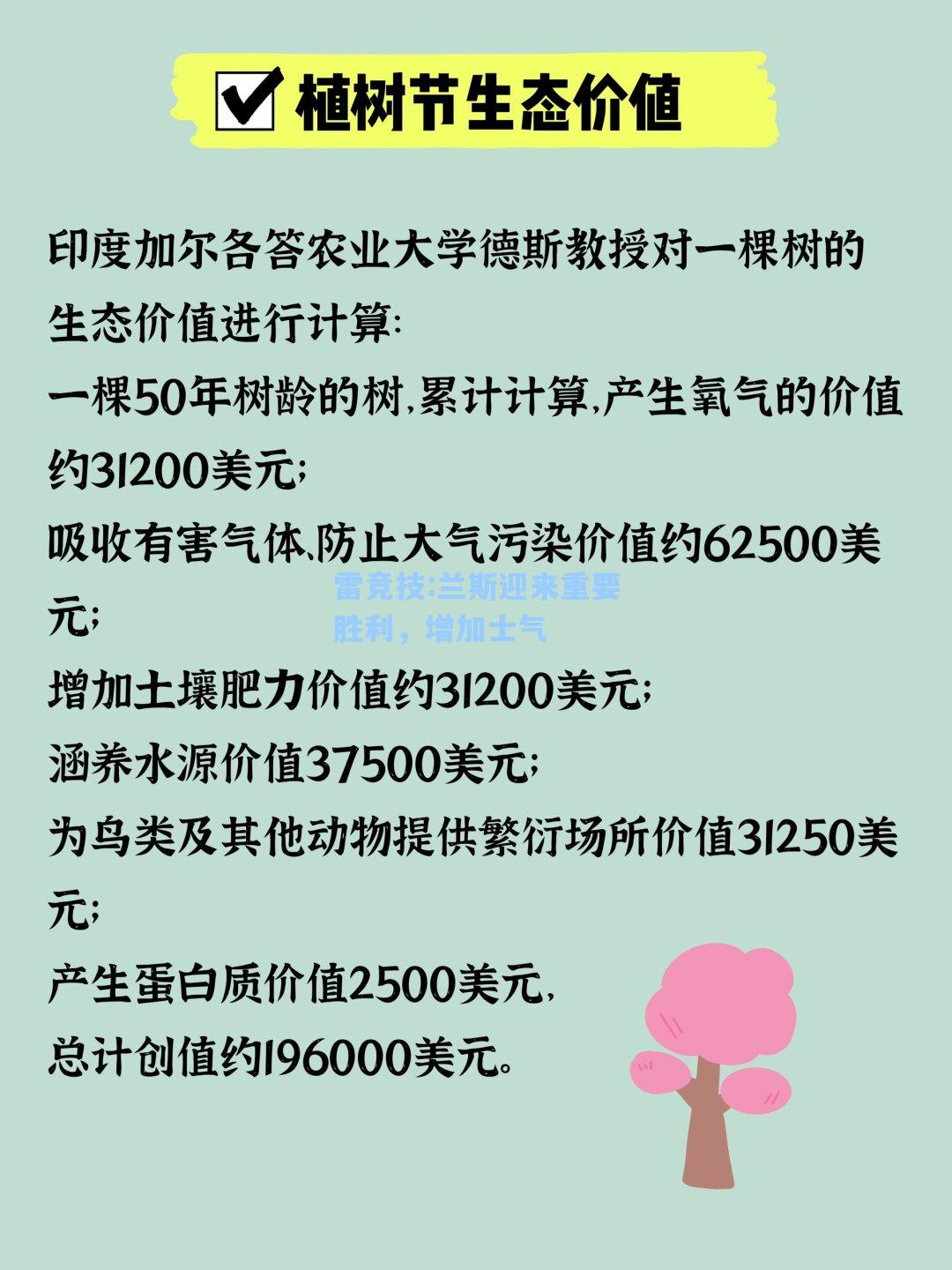 兰斯迎来重要胜利，增加士气