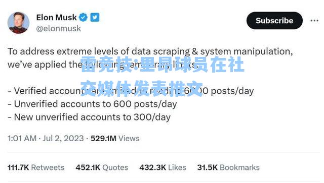 里昂球员在社交媒体发表推文