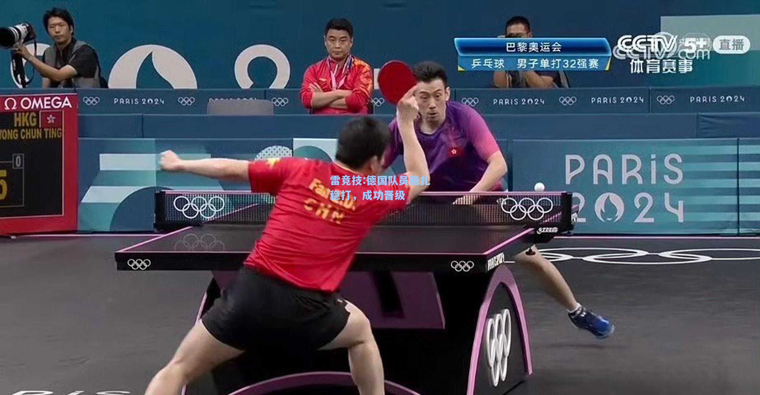 德国队员稳扎稳打，成功晋级