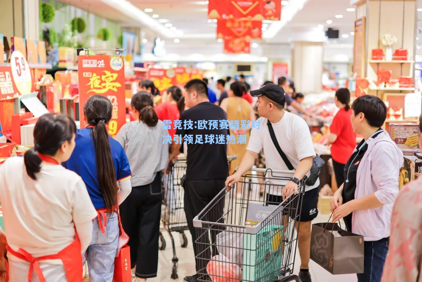 欧预赛精彩对决引领足球迷热潮