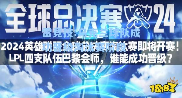 乌克兰球队成功晋级淘汰赛阶段
