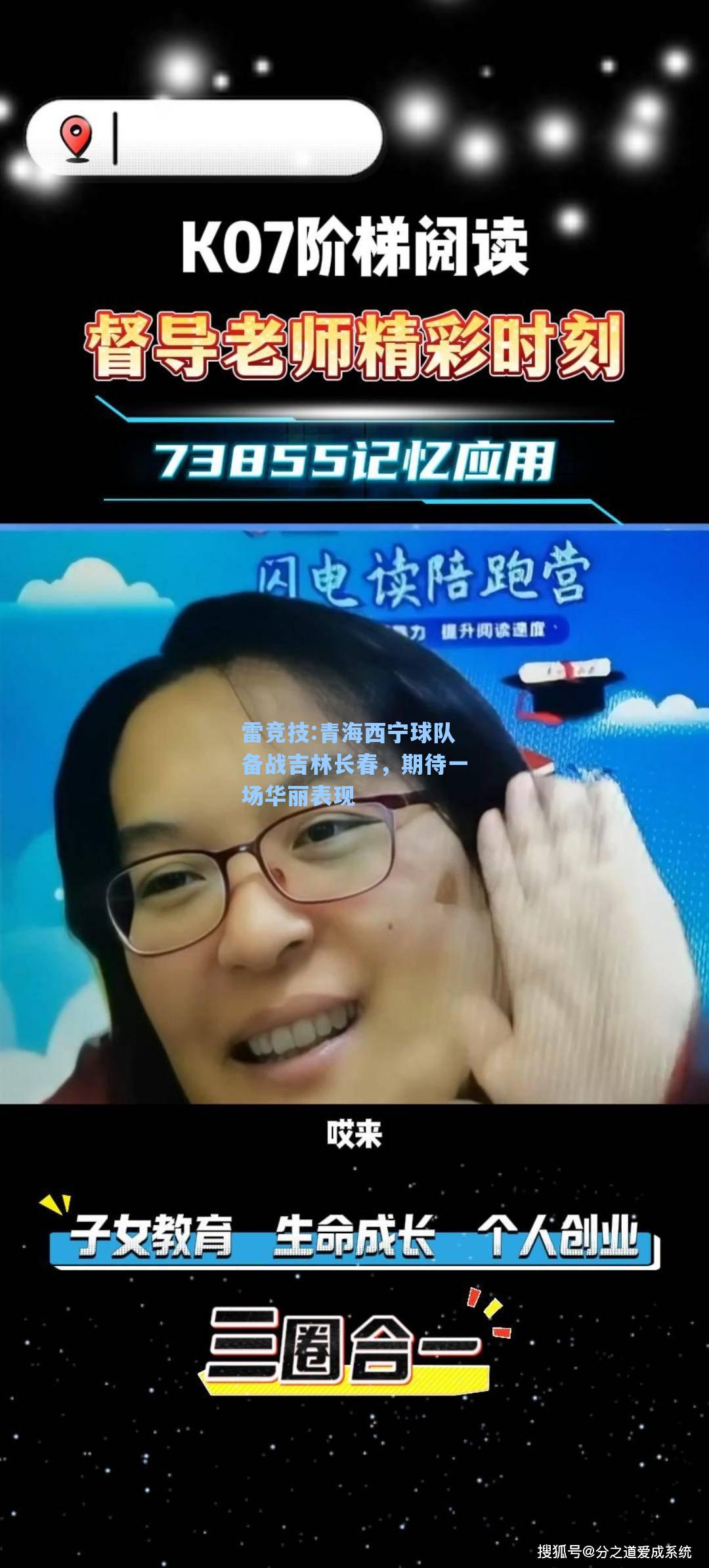 青海西宁球队备战吉林长春，期待一场华丽表现