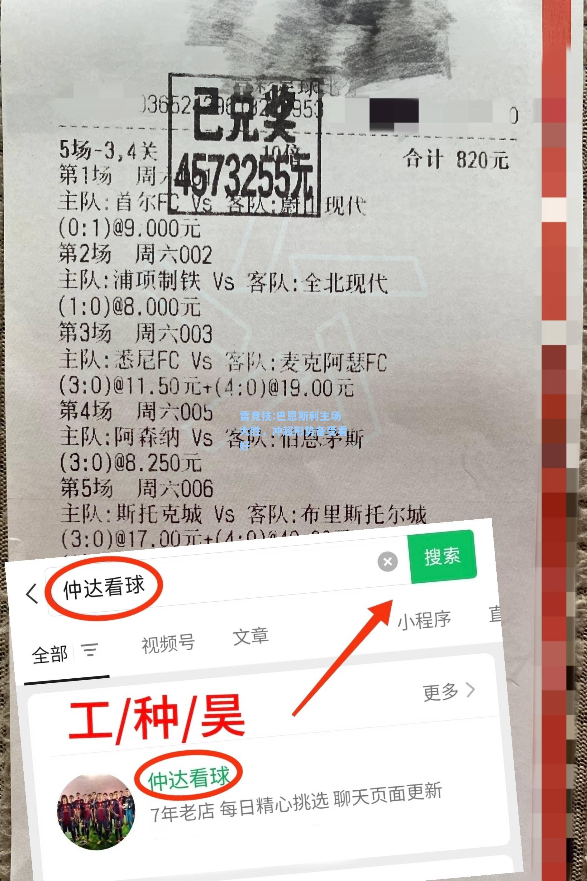 巴恩斯利主场大胜，冲超形势备受看好