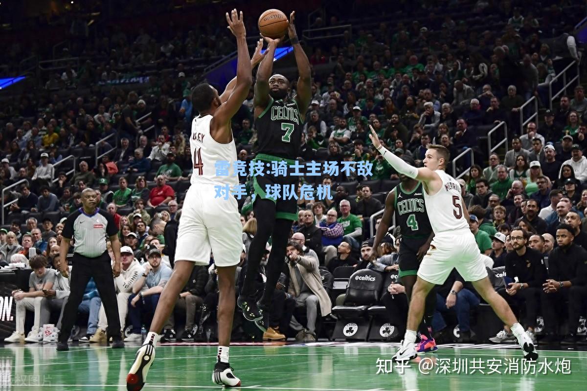 骑士主场不敌对手，球队危机