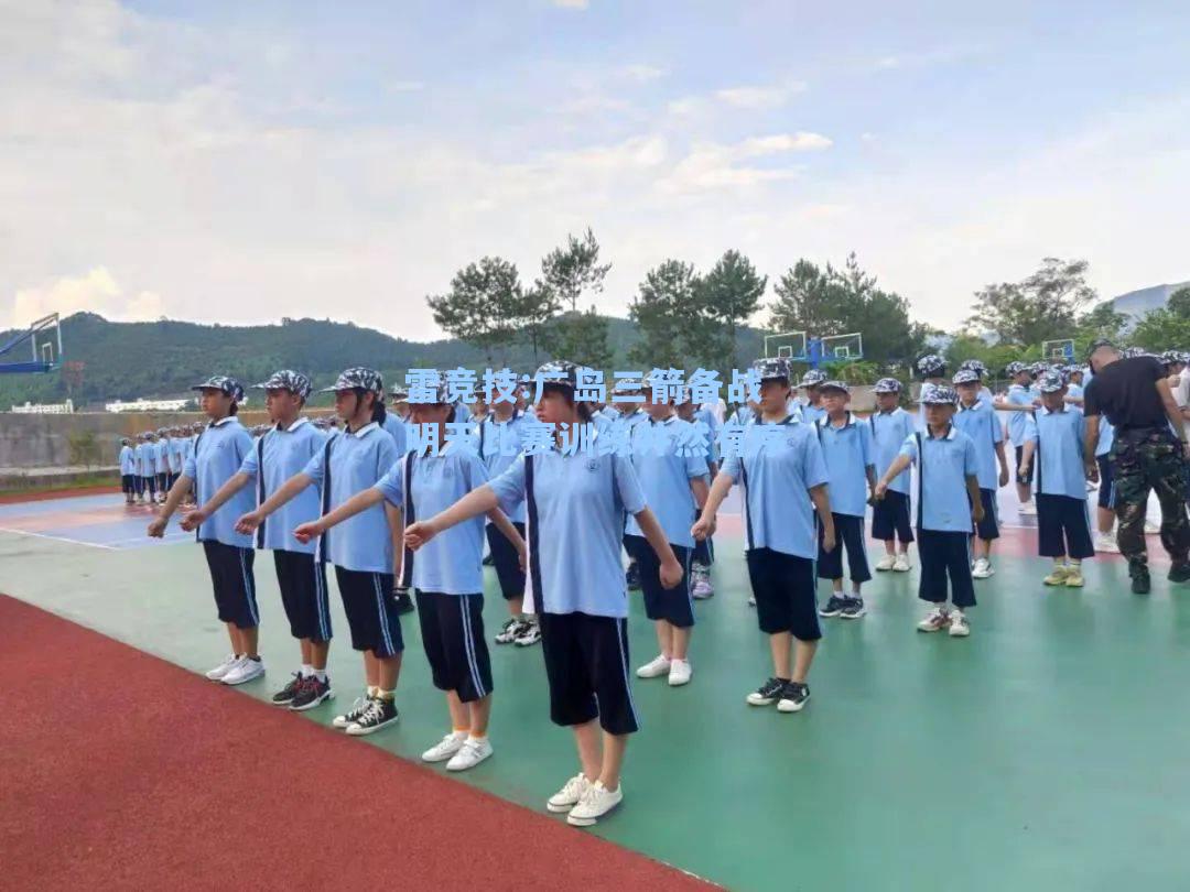 广岛三箭备战明天比赛训练井然有序