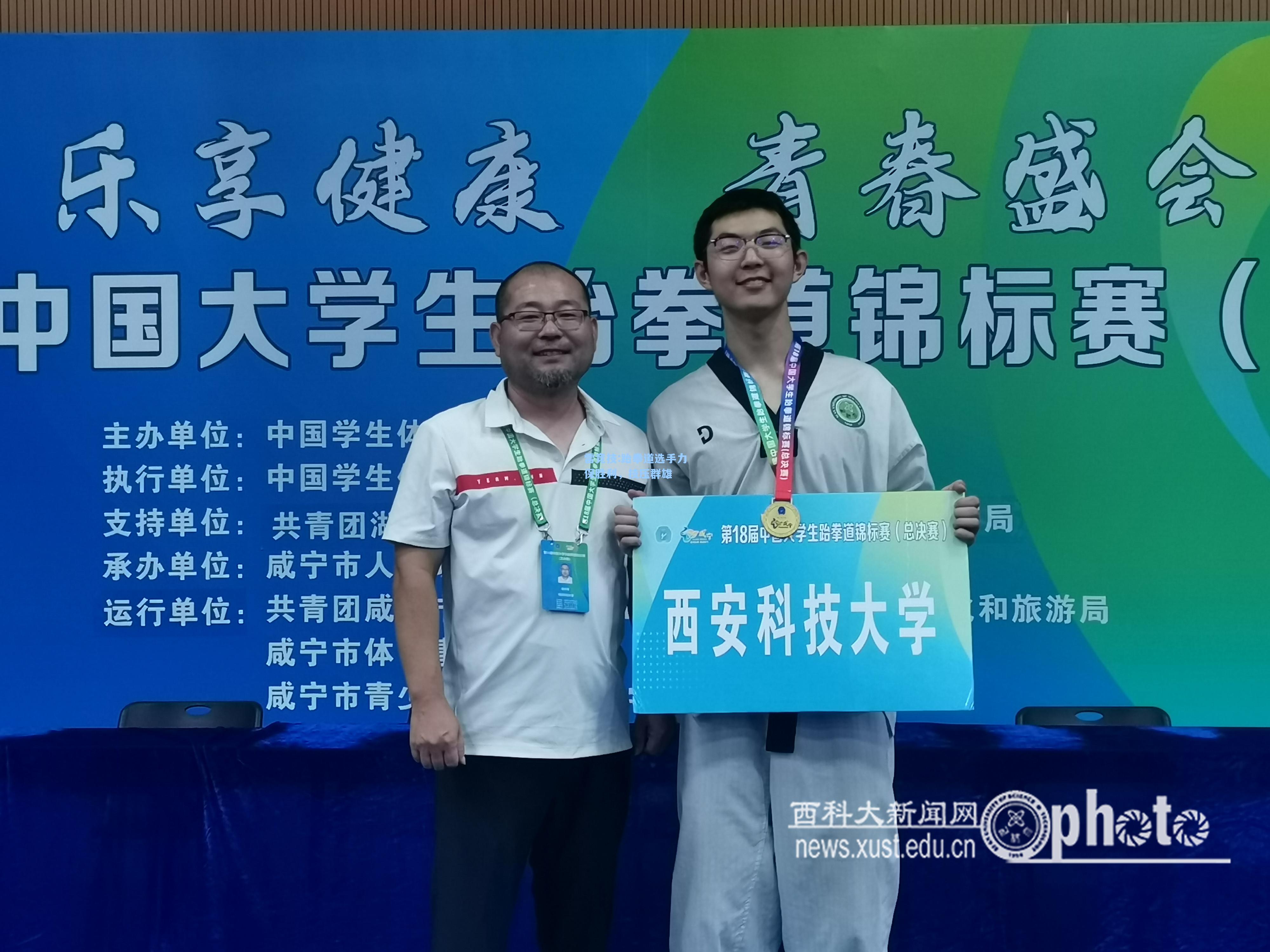 跆拳道选手力保胜利，技压群雄