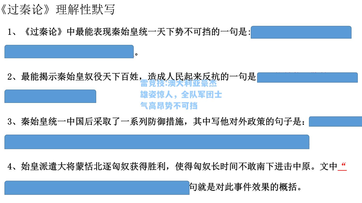 澳大利亚豪杰雄姿惊人，全队军团士气高昂势不可挡