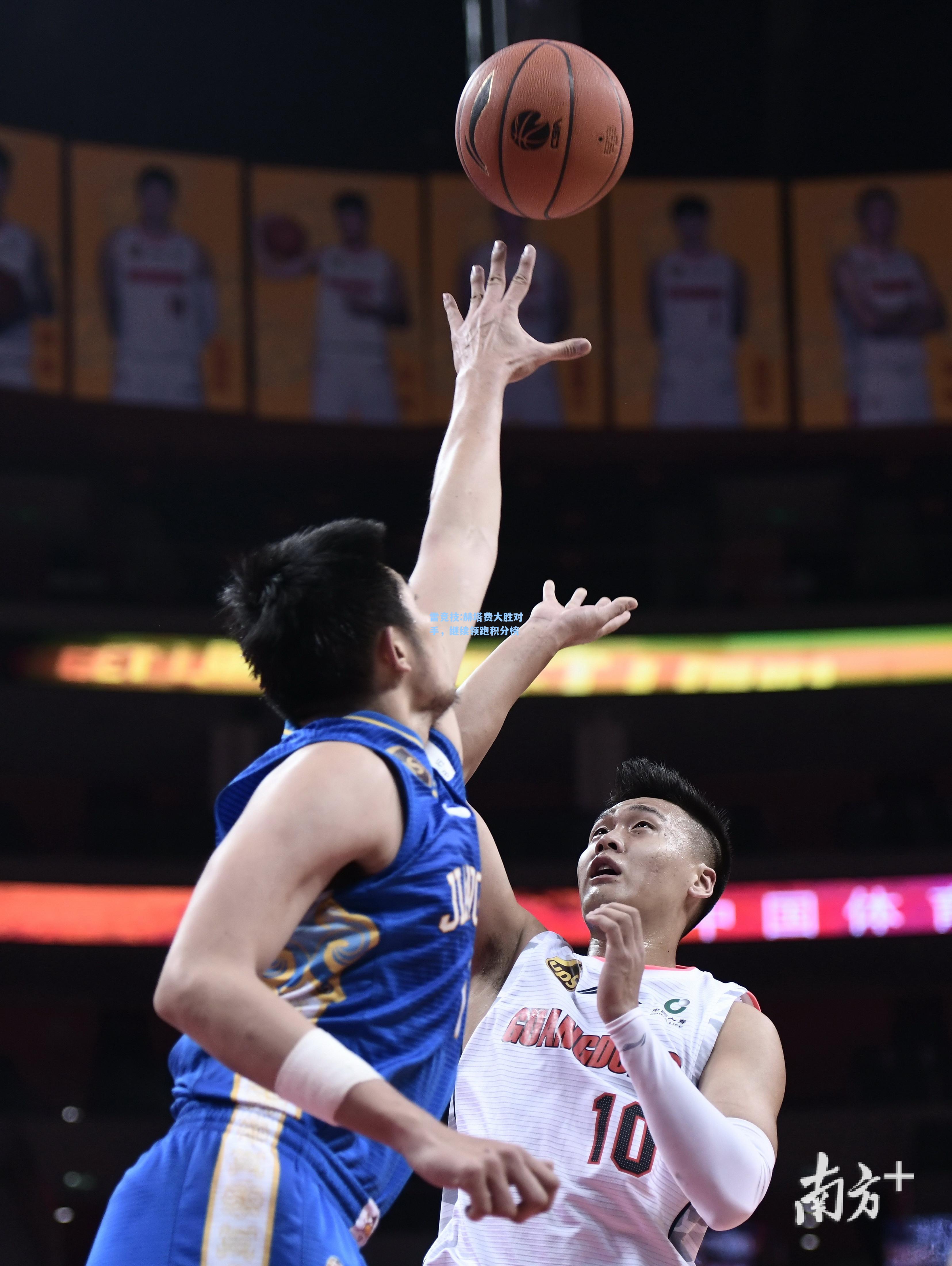 赫塔费大胜对手，继续领跑积分榜