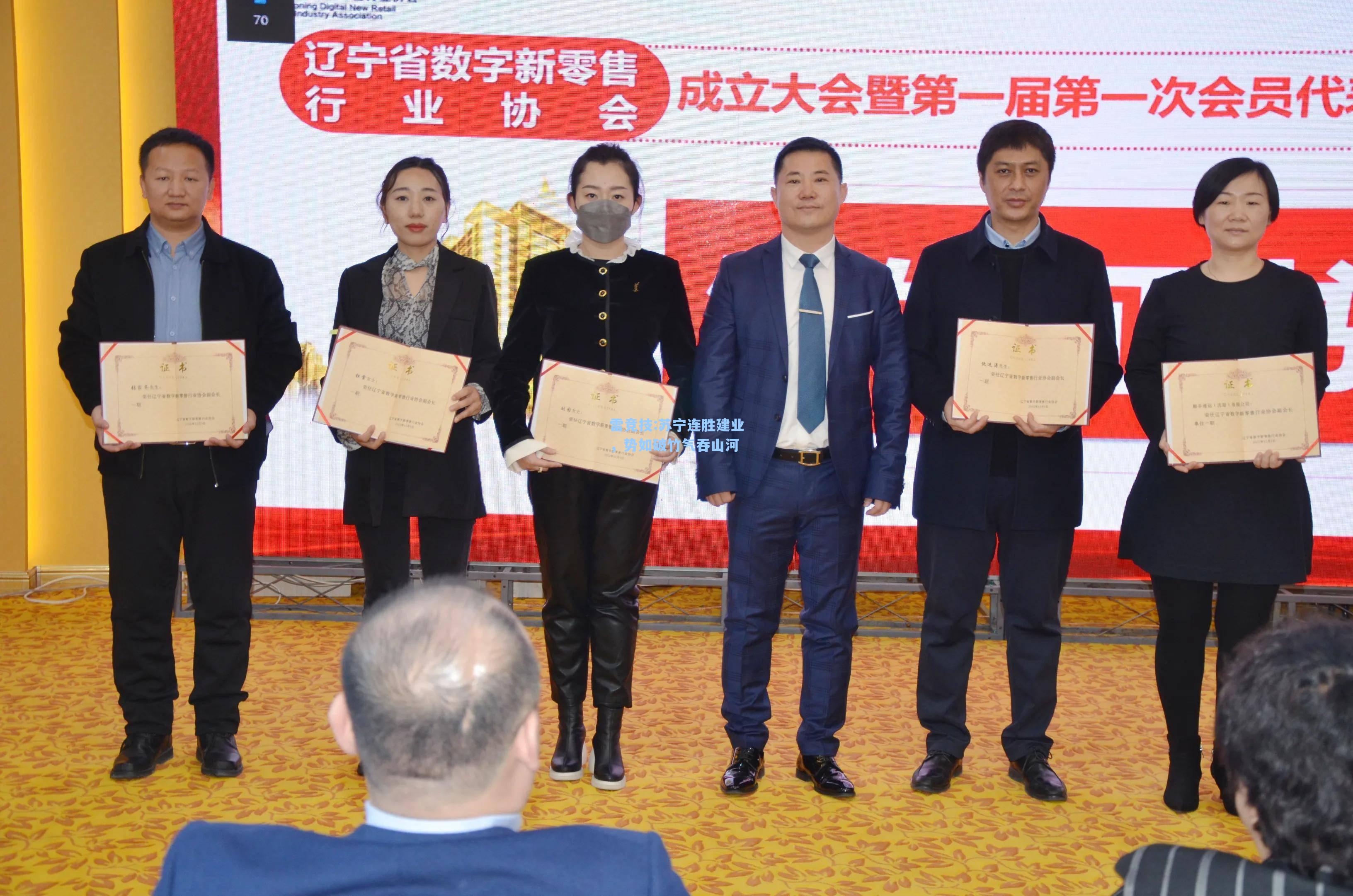 苏宁连胜建业，势如破竹气吞山河