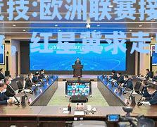 欧洲联赛接连战败，红星冀求走出低谷
