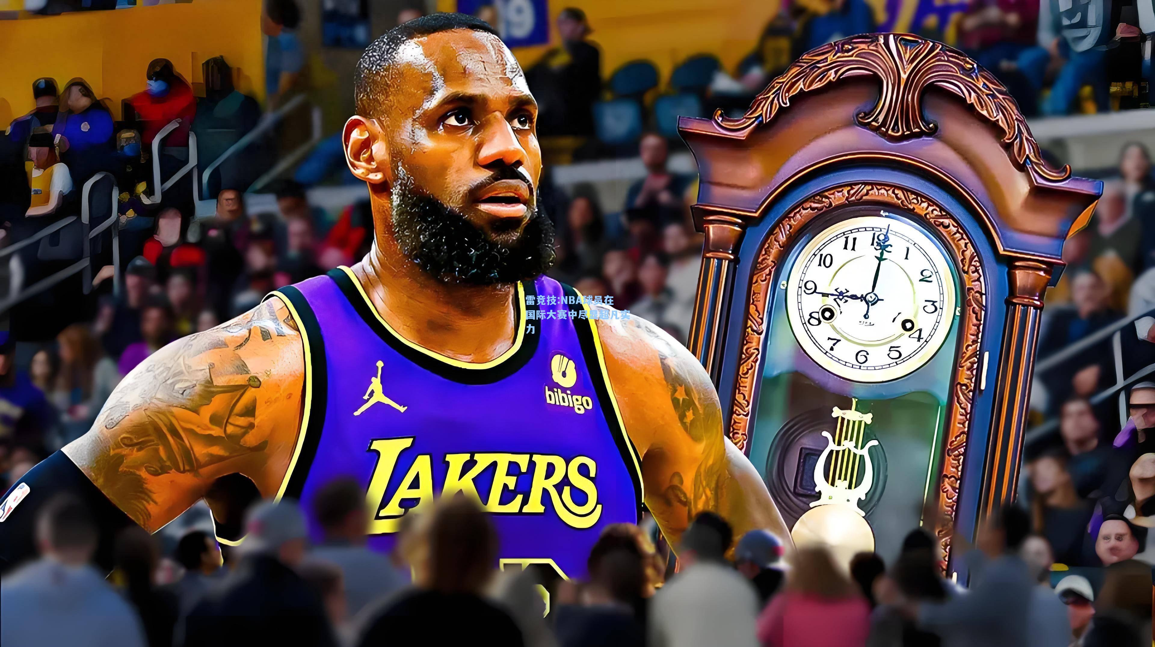 NBA球员在国际大赛中尽显超凡实力