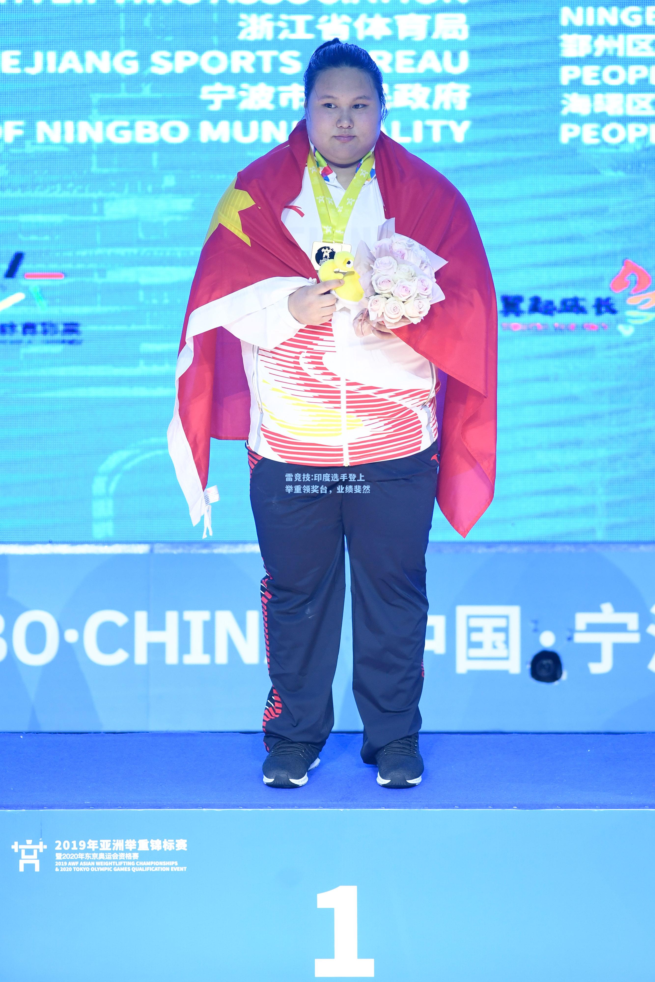 印度选手登上举重领奖台，业绩斐然