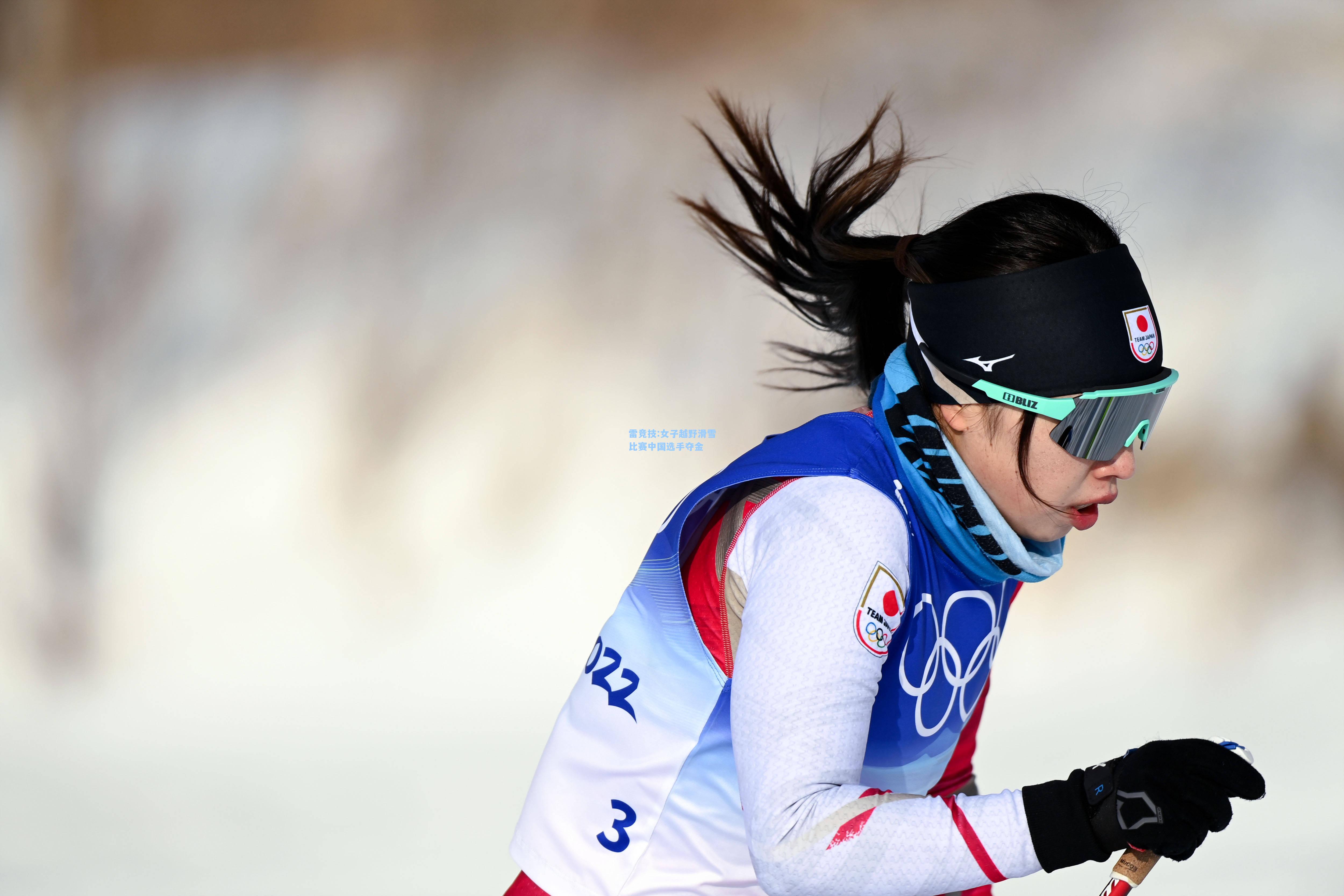 女子越野滑雪比赛中国选手夺金