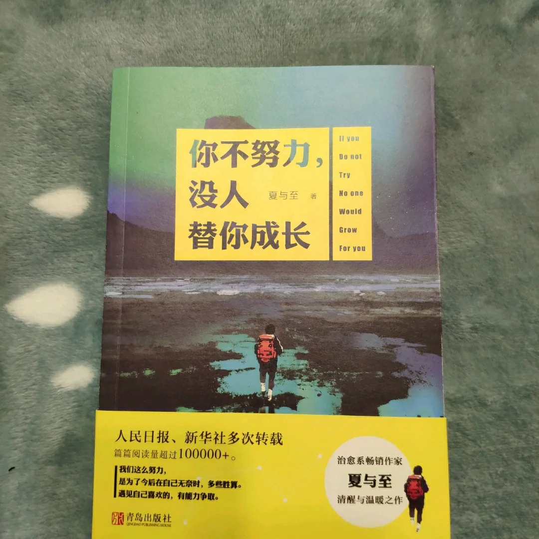 新科金牌得主分享训练心得，励志成长