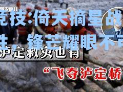 倚天摘星战无不胜，锋芒耀眼不可挡