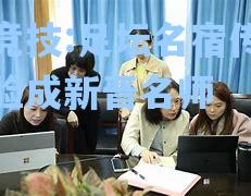 足坛名宿传授经验成新晋名师