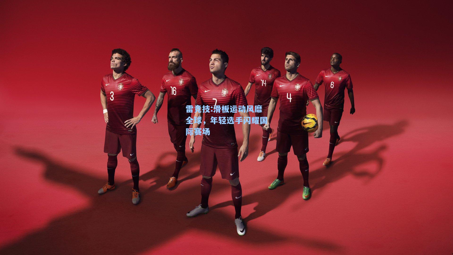 滑板运动风靡全球，年轻选手闪耀国际赛场